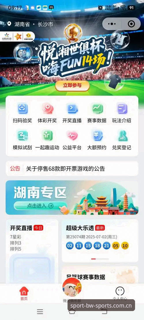 宝威体育app最新版下载推荐 宝威体育平台app官网最新动态:2024年运动赛事平台推荐首选,宝威体育app最新版下载推荐全解析