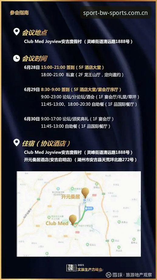 宝威体育体育直播 宝威体育体育直播实战详解——从下载到观赛的全流程指南