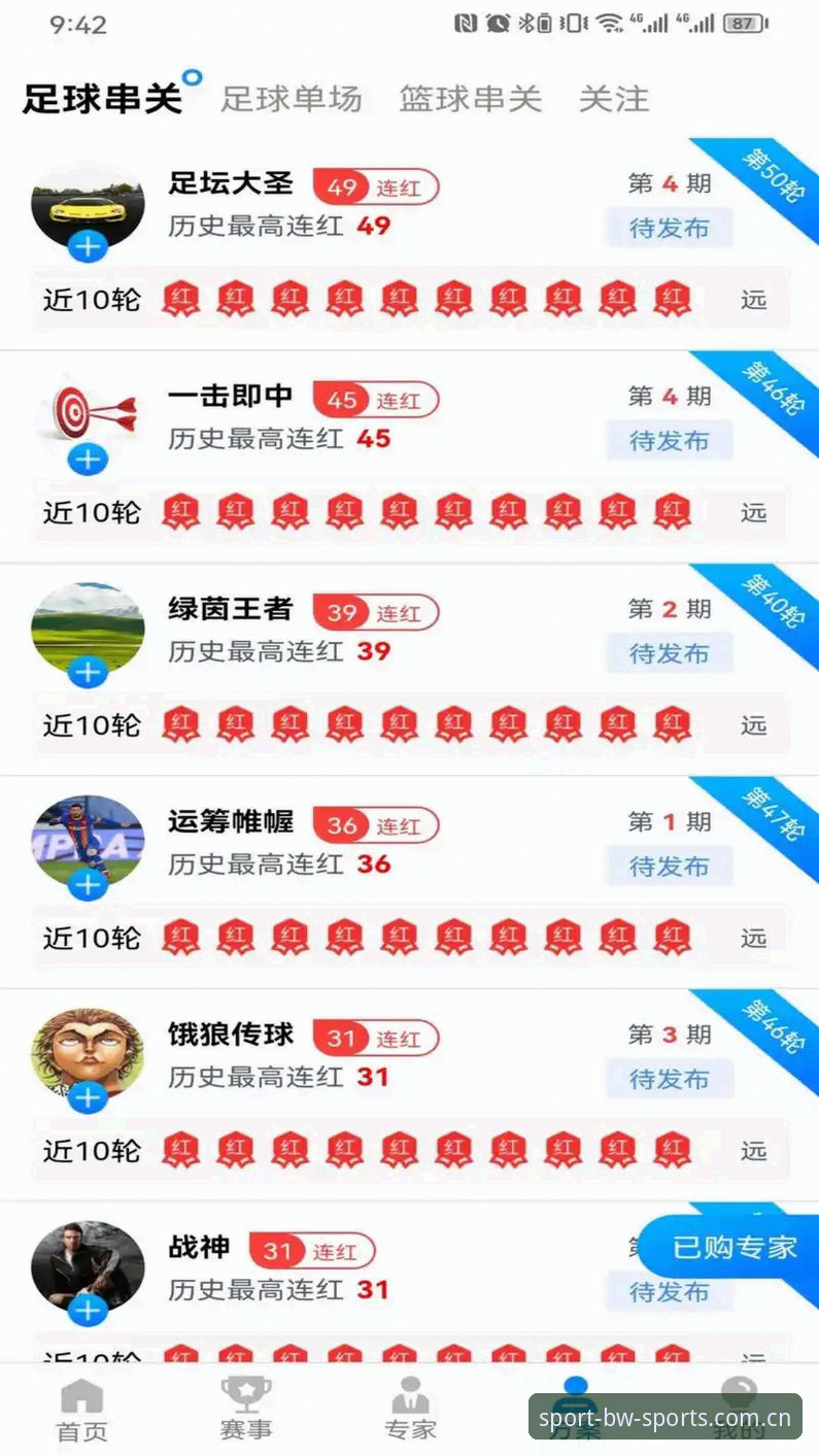 手机体育直播软件如何选择？宝威体育直播体验对比给出答案