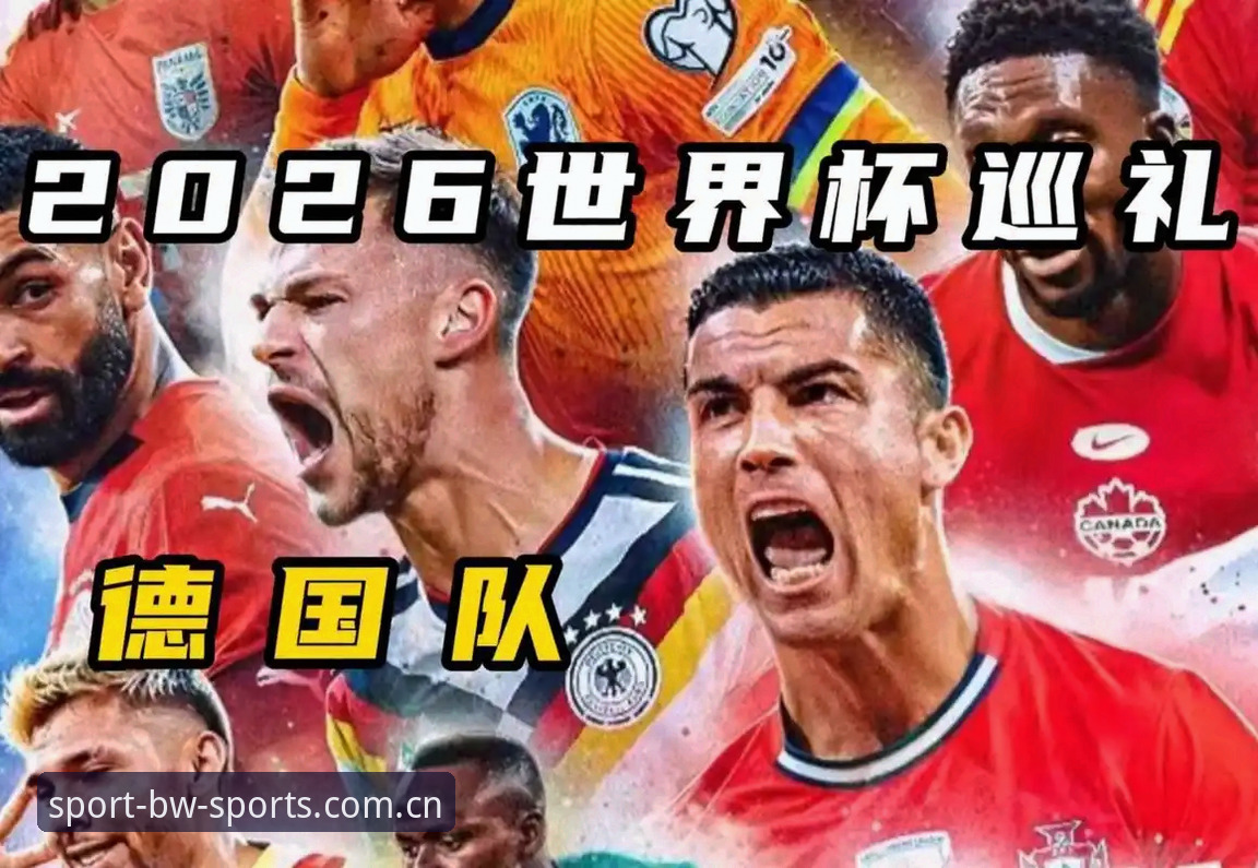德国队世界杯名单深度解析：诺伊尔归来与18岁新星崛起